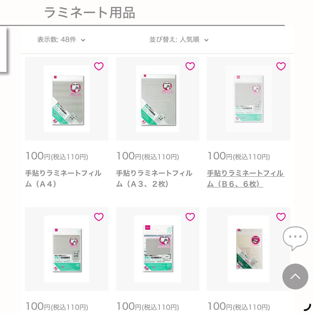 pizamanmgmg_1's tweet photo. 伸びてきとる
ラミネーター持ってなくてもダイソーに売ってる手貼りのラミネートフィルムで簡単に作れるのでみんなもお手軽グッズ作りしてみてね(^_−)−☆ https://t.co/jlETP0y0vF