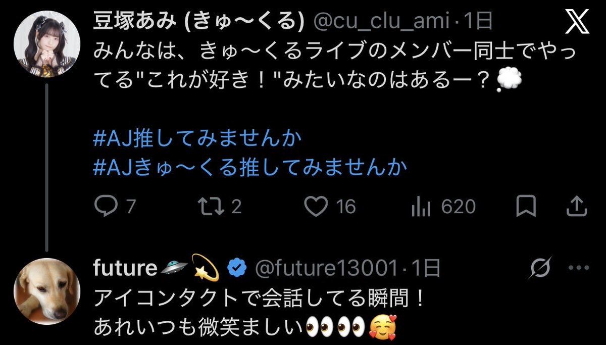 future13001's tweet photo. @cu_clu_kokono DJ LIVEお疲れ様でした♫✨
アイコンタクトで会話するの昨日あみちゃんに返信してたよ！
配信中、自然な流れで話題になってて嬉しかった💚 https://t.co/MR6a2qKkwu