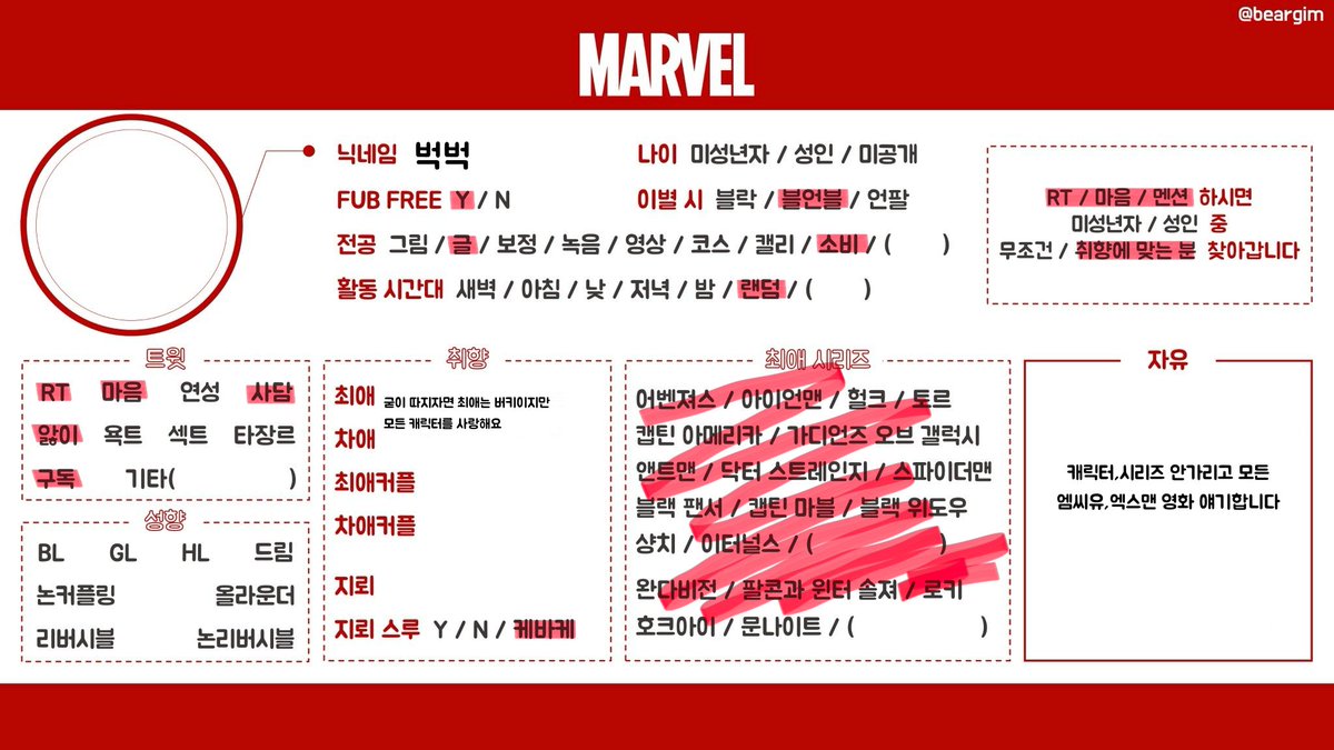 marbuckbuck's tweet photo. #마블_트친소 #MCU_트친소 #엑스맨_트친소 
트친소 붐이 온것 같아서..🤭

저랑 맙얘 엓얘 할사람 구합니다 https://t.co/9D7o0DPtkK