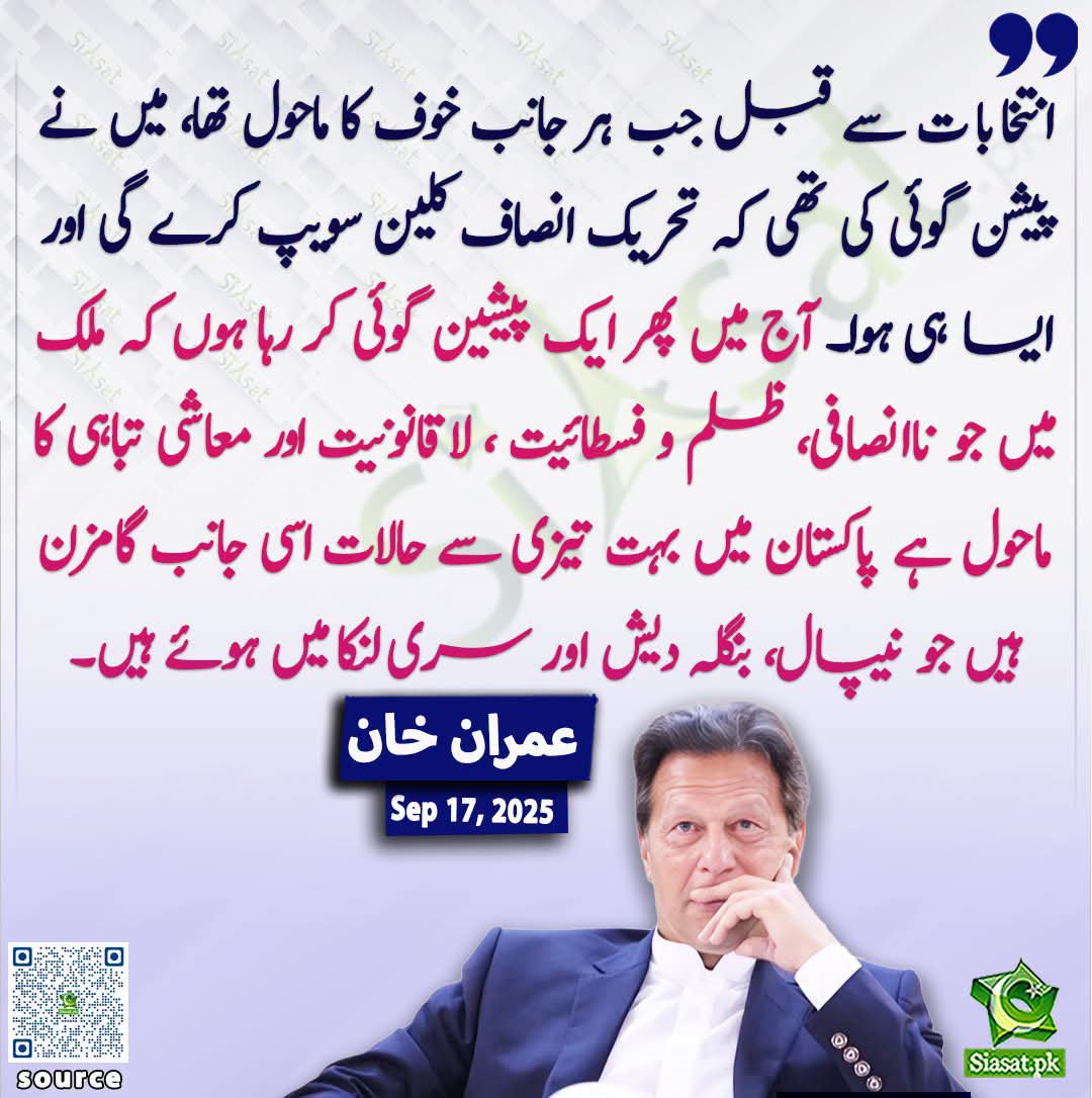 Shakeelsan35's tweet photo. 4سال پہلے جو فیصلے کیے گئے، ان کے بعد نہ سیاسی استحکام آیا، نہ معیشت سنبھلی، نہ عوام کے مسائل کم ہوئے۔ پاکستان کو آگے بڑھانے کے لیے انصاف، آئین اور عوامی اعتماد کی ضرورت ہے اور قوم صرف عمران خان پر اعتماد کرتی ہے 
#KhanIllegallyJailed3Years
@TeamiPians https://t.co/XlQQU45Ckx