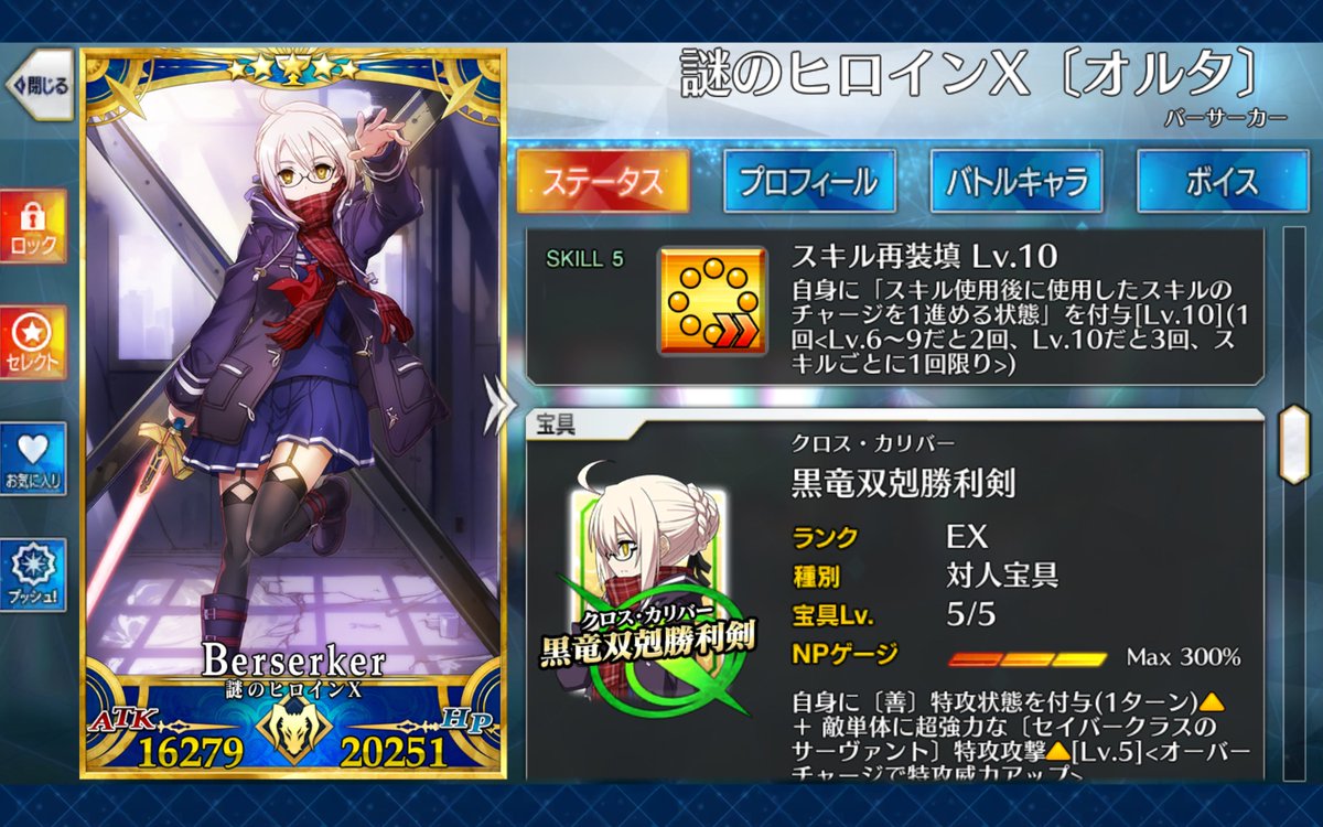 funamushi0316's tweet photo. 宝具８まで引けて究極完全態えっちゃんが完成した👓️ https://t.co/nXGfWMS08E