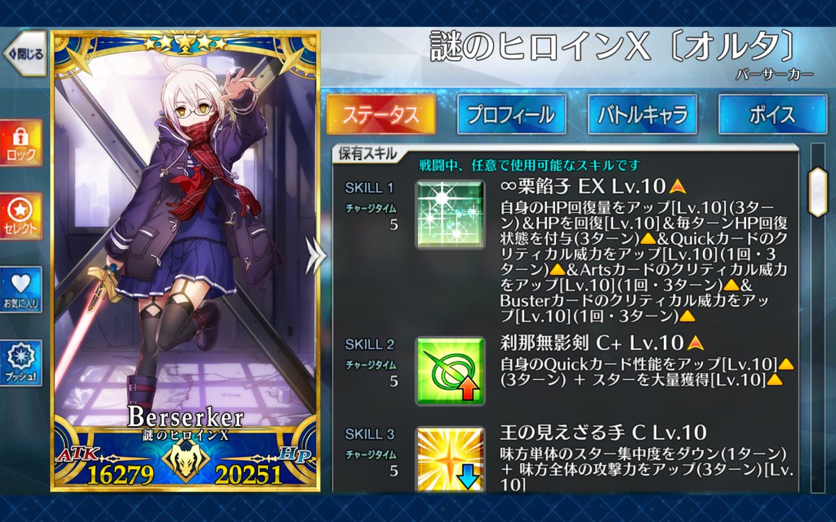 funamushi0316's tweet photo. 宝具８まで引けて究極完全態えっちゃんが完成した👓️ https://t.co/nXGfWMS08E