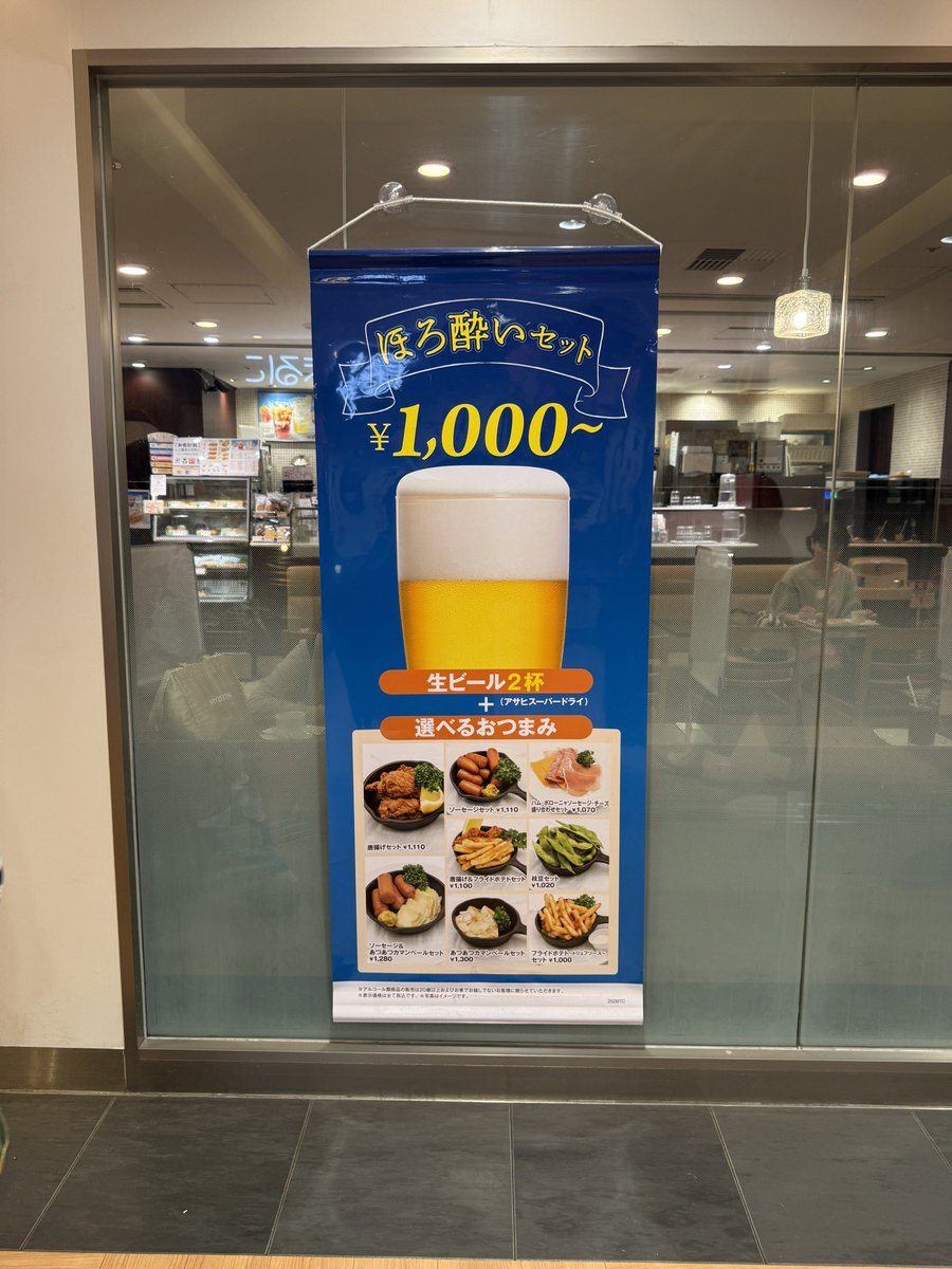 RIE888's tweet photo. 一部のドトールでせんべろをやってるの知ってる？

生ビール2杯とおつまみが選べます。

私はチーズとウィンナーのセットにしました😀
美味しかったです。
また行こう。 https://t.co/TNLZSJHnFO