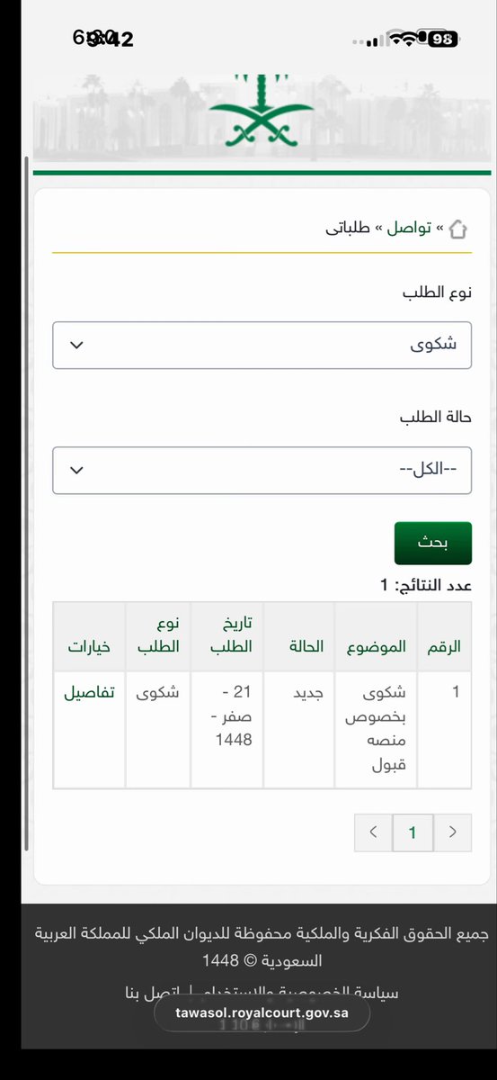 rbxpnv's tweet photo. أهل حايل 
أرفعو للديوان كلكم 
ألسنه الي فاتت وجه السعد قال افتحو واقبلو أهل حايل يدوي 
بس خلو يجيه علم https://t.co/imRwugPtsL