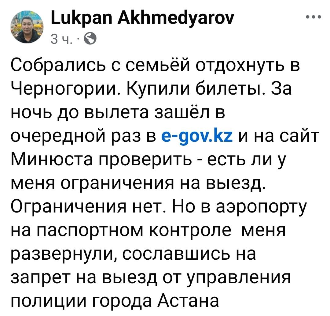 Veritas_kz's tweet photo. 3/5
citing a travel ban issued by the #Astana City Police Department.
- he wrote on Facebook.
A case is being fabricated against #journalist Lukpan #Akhmedyarov. I can’t describe it any other way.

#ActivistsNotExtremists @OSCE @AlbericoGambino @hildebentele @EnginEroglu_FW https://t.co/wwsQTU5MOI