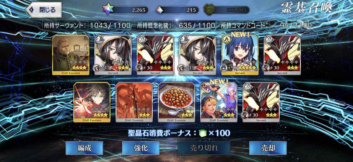 4slovdrop's tweet photo. #FGO 
そして☆5確定を全部引く

よかったー
所長被ったらどうしようかと思った https://t.co/H4xFzmD0oR