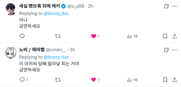 bossy_doc's tweet photo. 하이틴에유성공함 고딩꼴초 (ㅈㅅ해요) https://t.co/mdCxkl15Vr