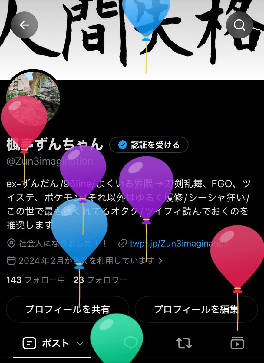 Zun3imagination's tweet photo. そういえば風船飛びました🎈 https://t.co/O4DdiqgWP4