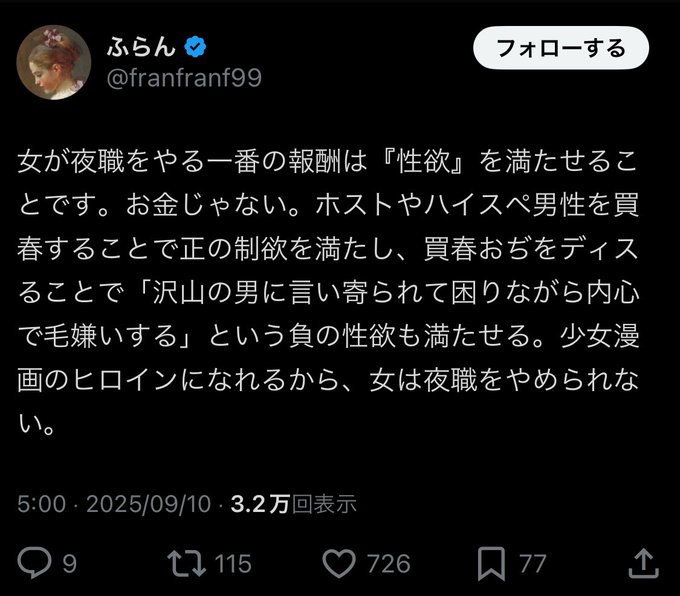Jun1241267's tweet photo. はい？😓😓😓😓
夜職やる理由なんてお金だけだよ😓😓😓 https://t.co/AFph0kVcGx