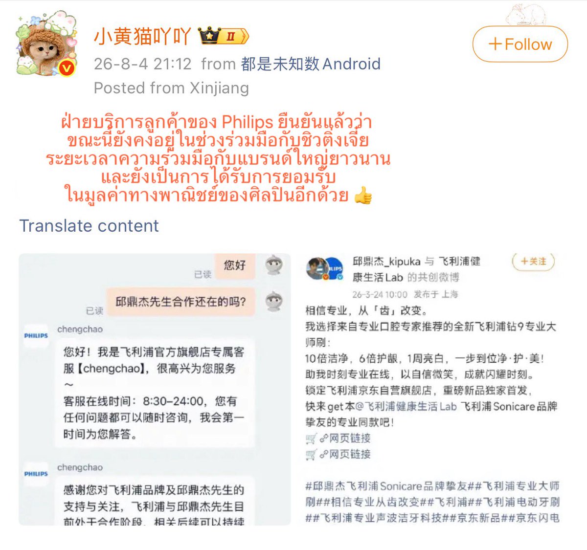 Saintsup_FanC's tweet photo. ดีใจแหละที่แบรนด์ใหญ่ทำสัญญานานตามที่แอคปล่อยข่าวแบรนด์บอกแต่อีกมุมชิวชิวได้แบรนด์ใหญ่เกือบทั้งนั้น ค่ายให้เซ็นต์สัญญางานเดี่ยวกับแบรนด์ใหญ่แต่ละตัวนานแบบนี้ การที่ชิวชิวจะไปรับแบรนด์อื่นๆมันก็เลยน้อยไปด้วยหรือเปล่าเพราะติดสัญญาอยู่ งานแบรนด์เดี่ยวถึงน้อยแม้ยอดขายทุกแบรนด์จะดีมาก https://t.co/8PoCEGCPWV