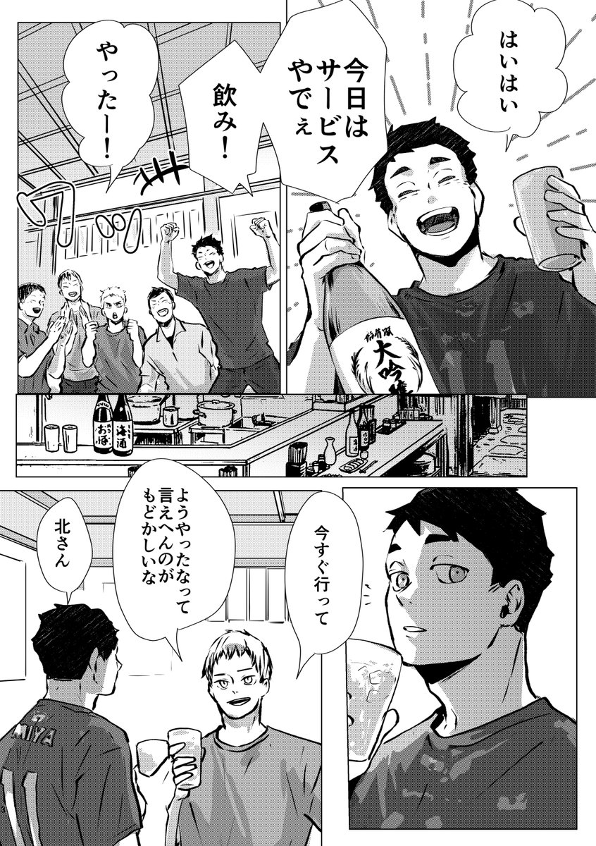 y_kabara's tweet photo. 「もう一度！」のペーパーにつけようと思ってたやつ https://t.co/GDphPy23mb