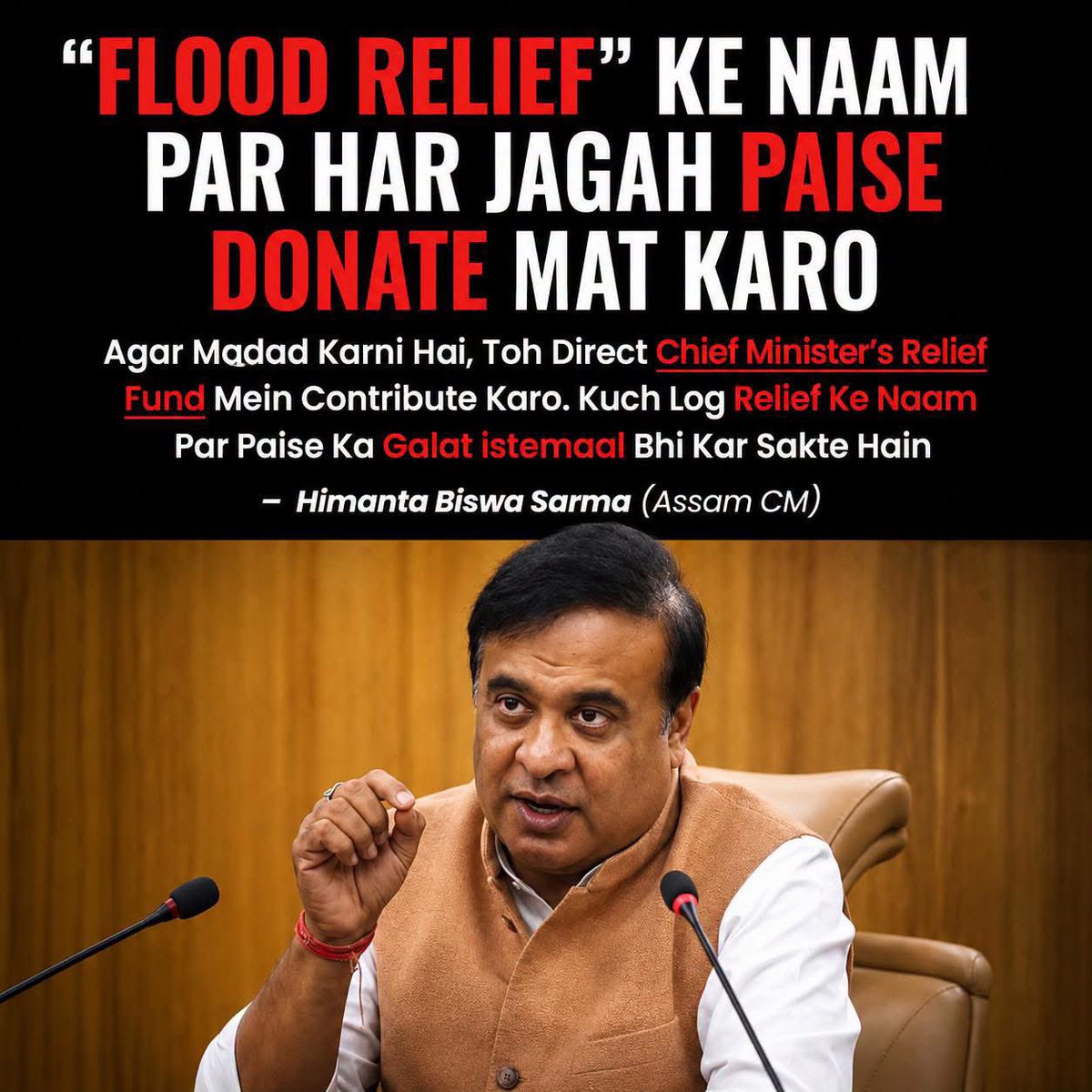 mrjethwani1's tweet photo. PM cares fund scam has become old.
Now introducing new scam by HimantaтАФ
CM cares fund. ЁЯдгЁЯдг https://t.co/WCTWGF8JGK