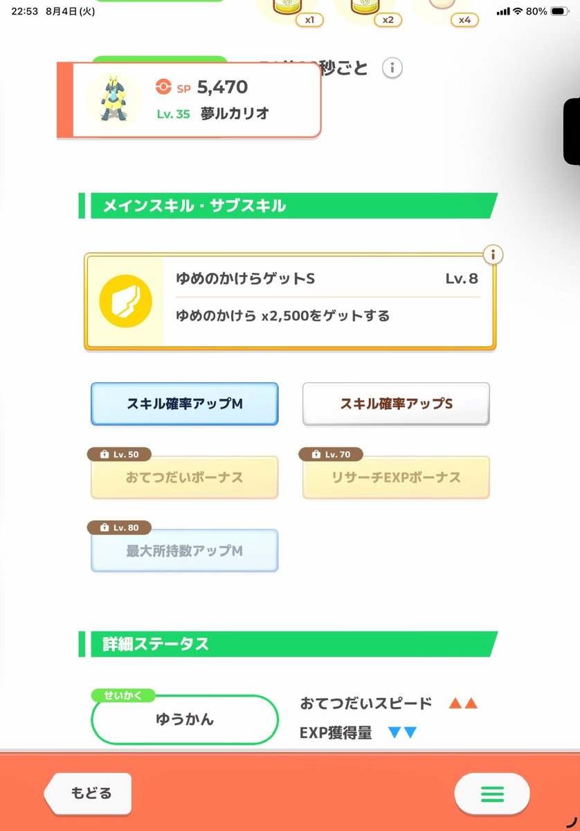 drip1109's tweet photo. 金種注ぎ込んだのになかなか編成してやれなかった色違いルカリオが陽の目を見れるようになるとは！ https://t.co/0ovFNGX97q