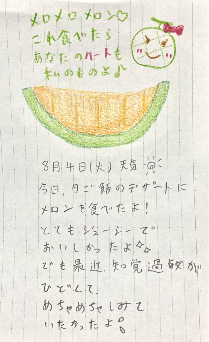 skycandy_planet's tweet photo. #みせてよみんなの夏 https://t.co/rPNA1OEtkU