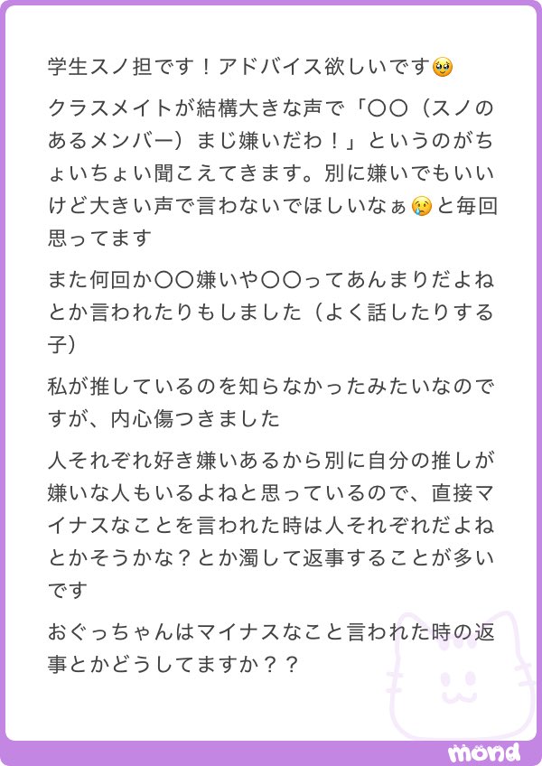 koji_ogu's tweet photo. クラスの男子に推しを馬鹿にされます😭
マイナスな事を言われた時の考え方💡

ALT⬇️

#mond_koji_ogu
https://t.co/K92gCdmBEk https://t.co/cF69XyAAdy