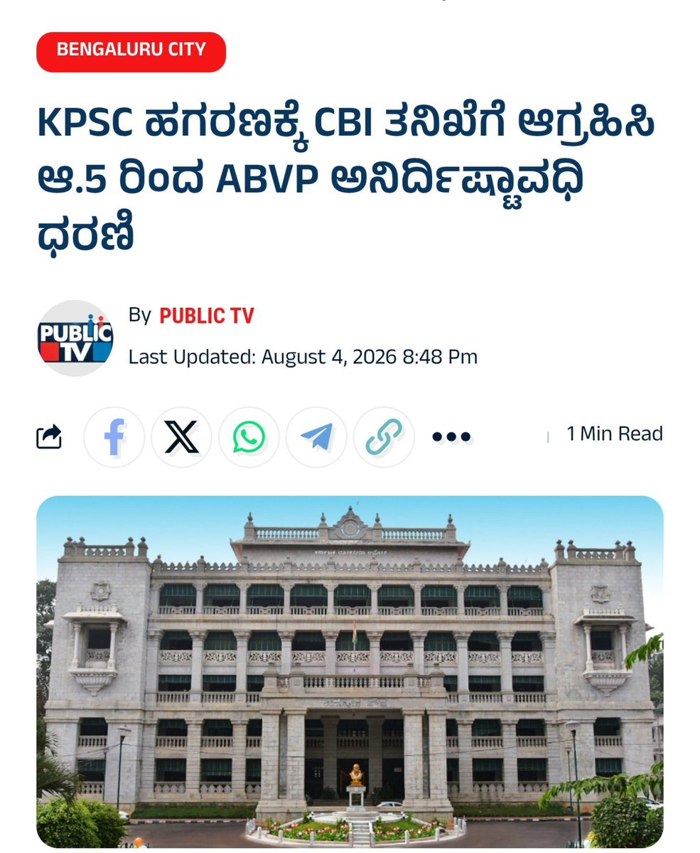 BoseTheHero's tweet photo. ಮುಗಿತು ಕಥೆ 😂😂😂

Aug 7ಕ್ಕೆ ನಮ್ಮ ಪ್ರಕಾರ ಹೈ ಕೋರ್ಟ್ ನ 
justice ನಾಗಪ್ರಸನ್ನ ಸರ್ ಅವರ ಪೀಠ ಸಿಬಿಐ ಕೊಡುತ್ತೆ ಅನ್ನೋ ನಂಬಿಕೆ 😊😊😊

ಬಿಲ ಕೊರೆದ ಎಲ್ಲಾ ಭ್ರಷ್ಟ ಹೆಗ್ಗಣಗಳು 
ಸಿಕ್ಕಿ ಹಾಕಿಕೊಳ್ಳೋದು ಗ್ಯಾರೆಂಟಿ 💁

ನಮ್ಮ ಸರಕಾರ - 🤔
ಯಾಕೆ ನಮ್ಮ ಪೊಲೀಸ್ ರ ಮೇಲೆ ನಂಬಿಕೆ ಇಲ್ವಾ? ಅನ್ನೋ old ಟೈಪ್ರೆಕಾರ್ಡರ್ ಡೈಲಾಗ್ ಹೊಡೆಯೋದು ಗ್ಯಾರೆಂಟಿ 💁

ದೇವ್ರೇ ದೇವ್ರೇ ದೇವ್ರೇ 🤞🤞🤞🤞

ಒಟ್ಟಿನಲ್ಲಿ ಒಮ್ಮೆ ಎಲ್ಲಾ ಶುದ್ಧವಾಗಲಿ 😎
ಯುವಕರಿಗೆ ನ್ಯಾಯವಾಗಲಿ 😌