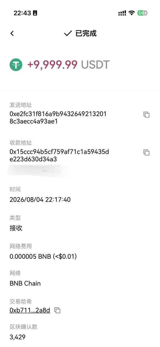 airkin_'s tweet photo. 超预算了，没想到帖子留言爆了。  我们的解锁计划中没有预留额外的空投名额，运营也没有这笔预算，为保持公平，刚刚我购买了 1W U 的 $AIW3 用于帖子留言的第一批 专项空投，请及时检查你的钱包（PS 空投数量地址全部由 Grok 生成随机数进行发放） https://t.co/oDHKxsuiJA