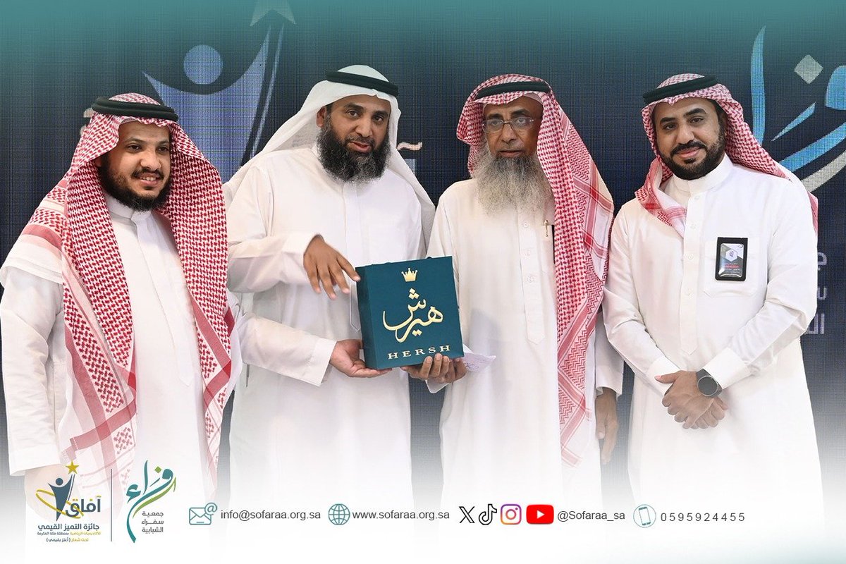 Sofaraa_sa's tweet photo. 🎉 اختتمت جمعية سفراء الشبابية مشروع آفاق – جائزة التميز القيمي في الأكاديميات الرياضية 2026م 🏆⚽

في تجربة نوعية امتدت على مستوى محافظات منطقة مكة المكرمة، وقدّمت نموذجًا رائدًا في الشراكة وتمكين الجمعيات وغرس القيم في البيئات الرياضية🌱

 بمشاركة 68 أكاديمية رياضية🌟
 استفاد منها أكثر من 6,000 مستفيد ✨.

آفاق… معًا نغرس القيم ونصنع الأثر 💫🌱.

#جمعية_سفراء_الشبابية 
#آفاق 
#أعتز_بقيمي