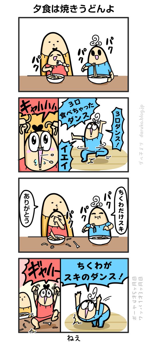 darudarudaruiko's tweet photo. はやく食べて
https://t.co/B0HA32AxcN ←ｵﾏｹ https://t.co/gBRXMgGaIa
