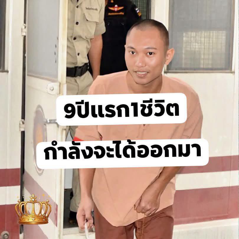 natlamborghini1's tweet photo. นี่ไงข่มขืน ฆ่าเด็กอายุ13ขวบ ติดคุกแค่9 ปี กำลังจะออกมา..... https://t.co/EvZobehlj3