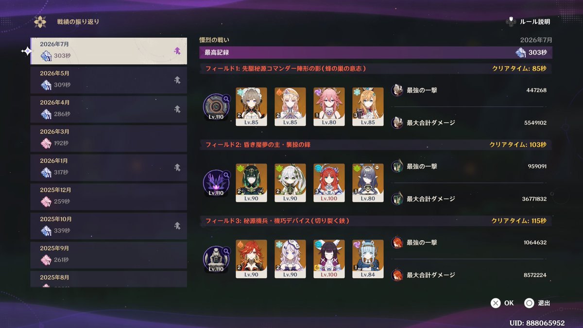 kazusa13's tweet photo. 今回の幽境、秘源機兵が勝てなさすぎて、
マーヴィカシトラリコロンビーナイネファの謎PTでゴリ押しするしかなかった

#原神 https://t.co/SsdNSXQAqJ