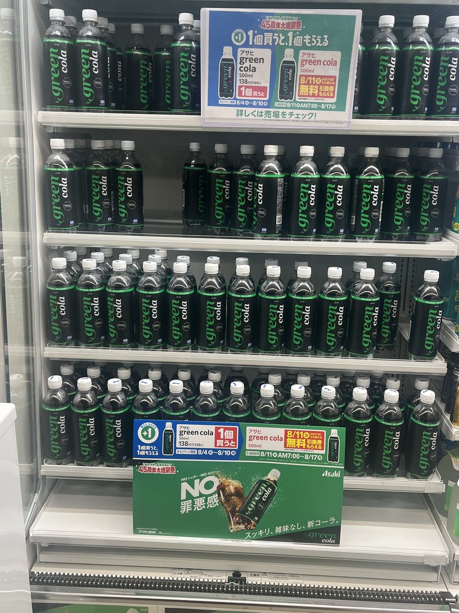 KzvTq's tweet photo. 補色コーラ https://t.co/XhuIVmZi7T