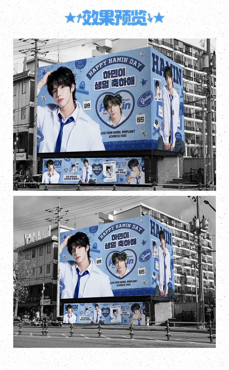 hhhhhaminn's tweet photo. 还有咖啡车，三个大墙贴，黄小民白大民。四个灯箱，核桃包店，三个首尔林生咖，街旗。都在sm旁边，希望宝宝都能看到哈哈

HAPPY 20TH HAMIN DAY
#해피하민데이_나의자전거소년
#20DreamsWithHamin https://t.co/TK1ysSIhr1