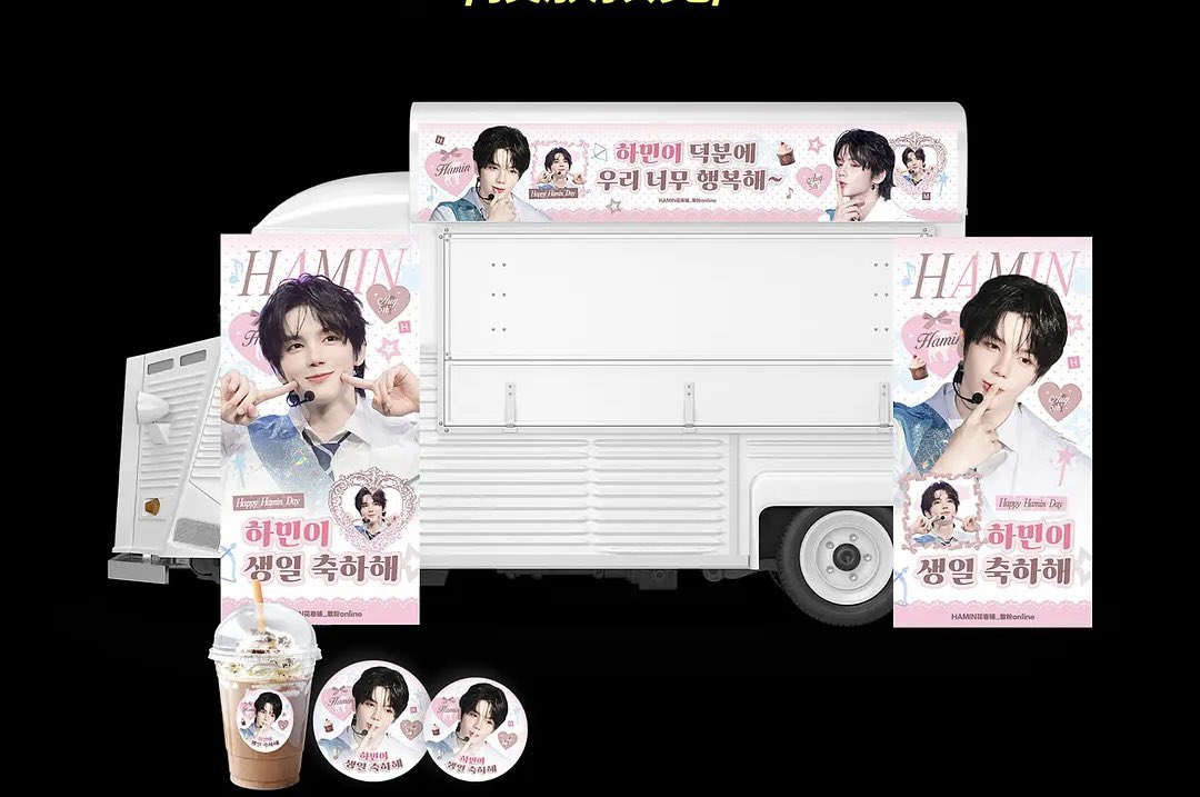hhhhhaminn's tweet photo. 还有咖啡车，三个大墙贴，黄小民白大民。四个灯箱，核桃包店，三个首尔林生咖，街旗。都在sm旁边，希望宝宝都能看到哈哈

HAPPY 20TH HAMIN DAY
#해피하민데이_나의자전거소년
#20DreamsWithHamin https://t.co/TK1ysSIhr1