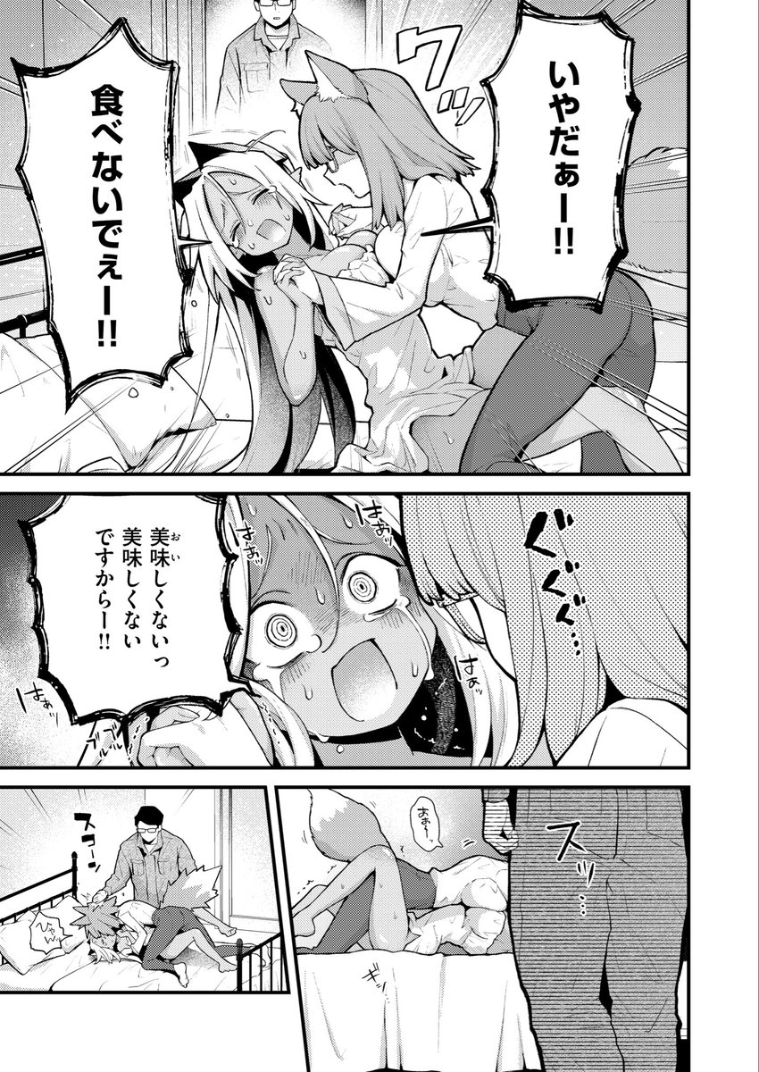 eroiroe's tweet photo. 快楽天9月号掲載漫画の単話配信が始まっております。絶滅危機回避ファイル5本目・果美樹の実子の場合です。フルーツ系で美味しそうなタイプの亜人ちゃんです🍎(1/3) https://t.co/2z1Qs386D6