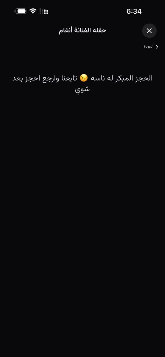 ethar170's tweet photo. الناس تحجز بعد ساعتين واخنا اشترينا وخلصنا احب 
احترام ام عمر لجمهورها🩶🩶🩶🩶
@Angham https://t.co/1e2lLGar2p