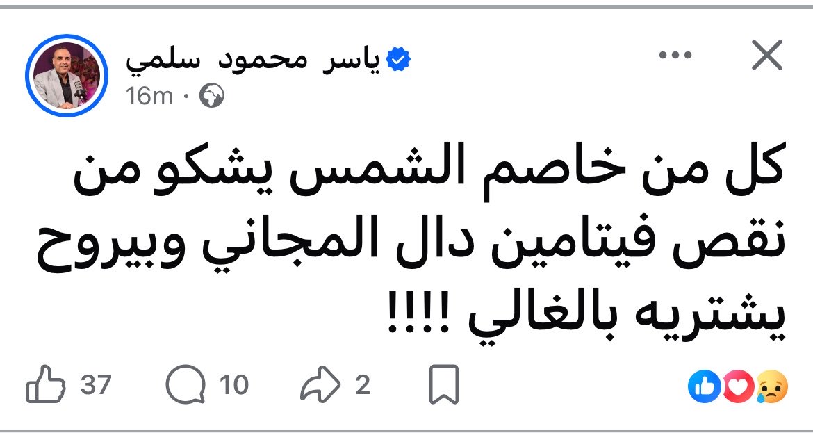 Habiba_Shoukry's tweet photo. عشان دي مش اخلاق شمس نصاحبها بصراحة https://t.co/NKNplJ7NKa