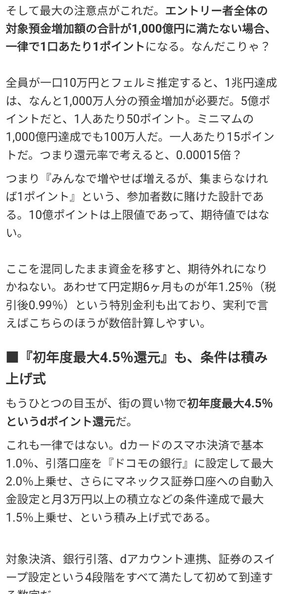 yanke31's tweet photo. @docomosmtbnetbk 早くも怪しく胡散臭いの声多過ぎ

回線が東京ではボロボロでコンビニで
繋がらず立ち往生はドコモと楽天🤣

店員さんからドコモと楽天でレジ詰まると🫢
消費者庁は本当に大丈夫？
銀行初日から胡散臭さ満載😠

#ドコモSMTBネット銀行消費者庁 
#ドコモSMTBネット銀行初日から胡散臭い 
#ドコモ怪しい https://t.co/ajUPlabWwi