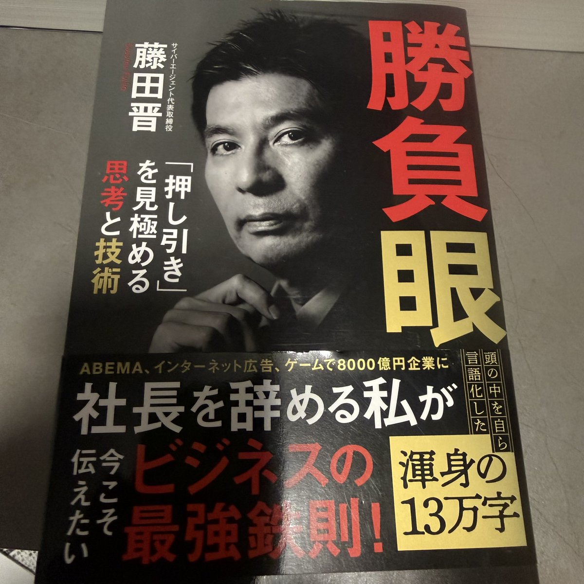 popoTCG's tweet photo. 今日の仕入れは知識とコレクション。

📖 勝負脳
📖 億までの人 億からの人
📖 ずる賢い人のための億万長者入門
🏴‍☠️ チョッパー単行本
🐉 Vジャンプ
カードを集めるだけじゃなく、
「考え方」もコレクションしていく。

5年後、10年後に差がつくのは、こういう積み重ねだと思う。

#読書 #投資 #TSUTAYA https://t.co/iFXVCFXYGd