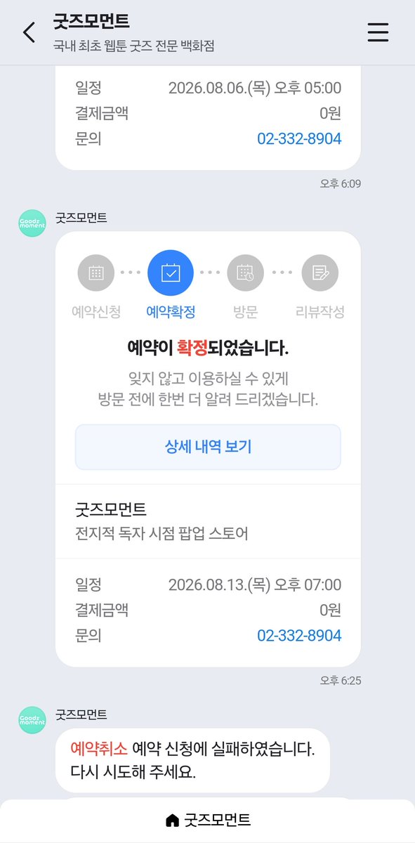dok1830770's tweet photo. 전독시 티켓 교환구해요!!
굿즈모먼트,한여름의 유람
전독시 팝업 

6일 5시 
11일 4시
13일 7시(전부2매

무료 양도 (특전 저 주는 조건)

[(화목6시이후),금,토,(일2시이후)]로 구해요 https://t.co/xnHdKsitN4