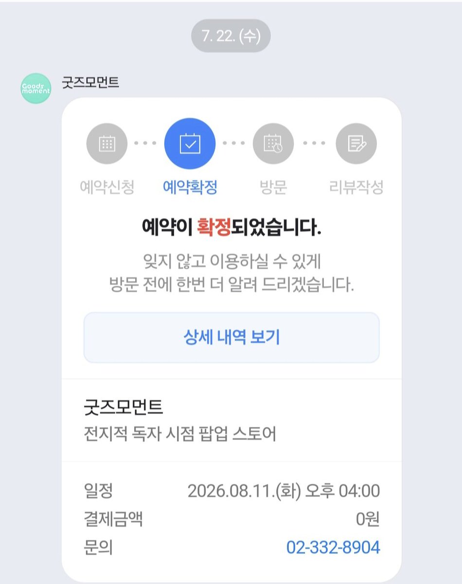 dok1830770's tweet photo. 전독시 티켓 교환구해요!!
굿즈모먼트,한여름의 유람
전독시 팝업 

6일 5시 
11일 4시
13일 7시(전부2매

무료 양도 (특전 저 주는 조건)

[(화목6시이후),금,토,(일2시이후)]로 구해요 https://t.co/xnHdKsitN4
