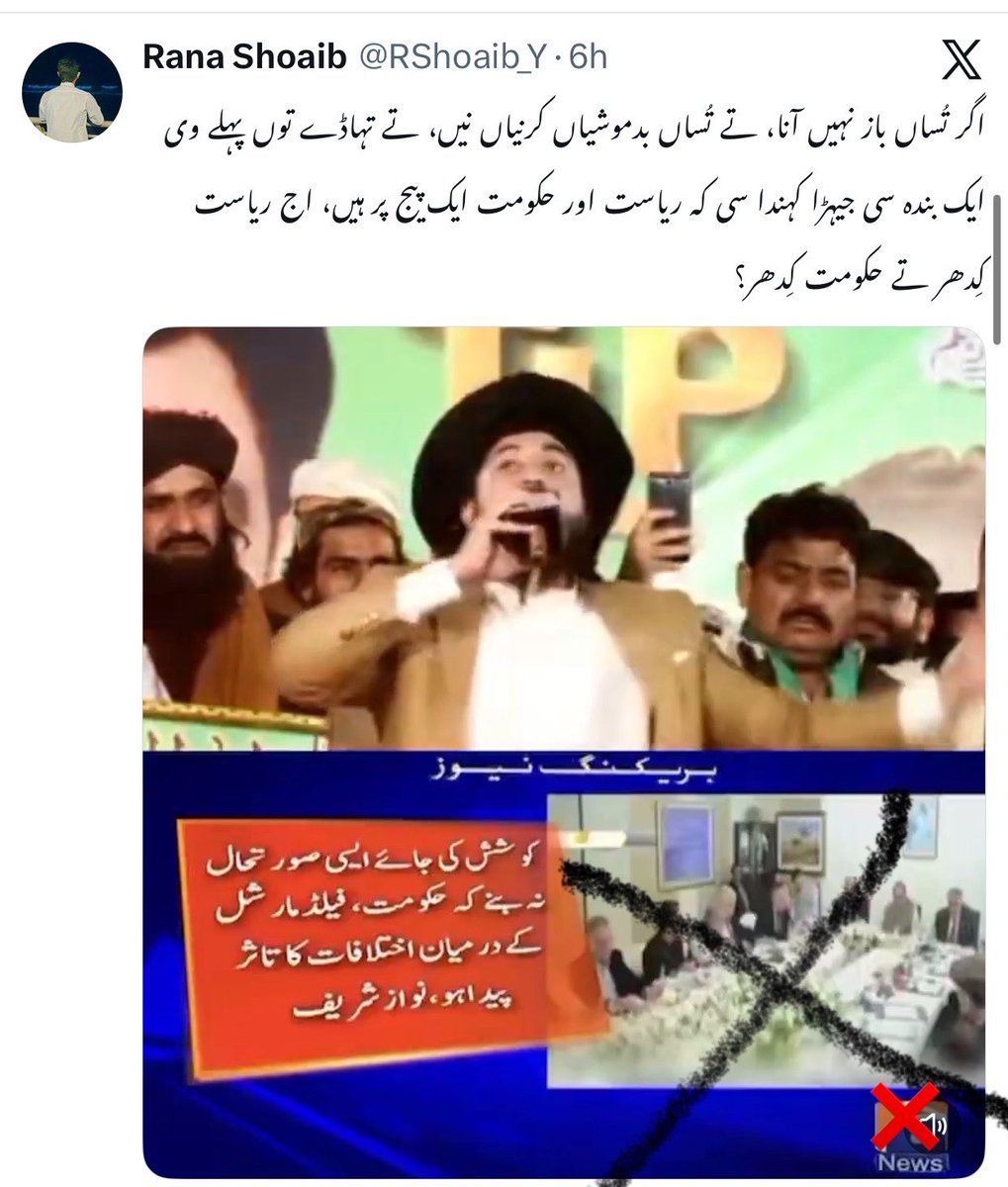 RShoaib_Y's tweet photo. معافی نامہ🙏
آج مجھ سے نادانستہ طور پر کلپ شیئر ہوا جس میں جیو کا لوگو شامل تھا۔چونکہ اس ادارے نے ناموسِ رسالت ﷺ کے حوالے سے تکلیف دہ رویہ اپنایا تھا،اس لیے اس کلپ کے شیئر ہونے پر میں اللہ تعالی اپنے پیارے نبی ﷺاور تمام مسلمانوں سے تہِ دل سے معافی مانگتا ہوں اور توبہ کرتا ہوں۔ https://t.co/CoEcy41tEu