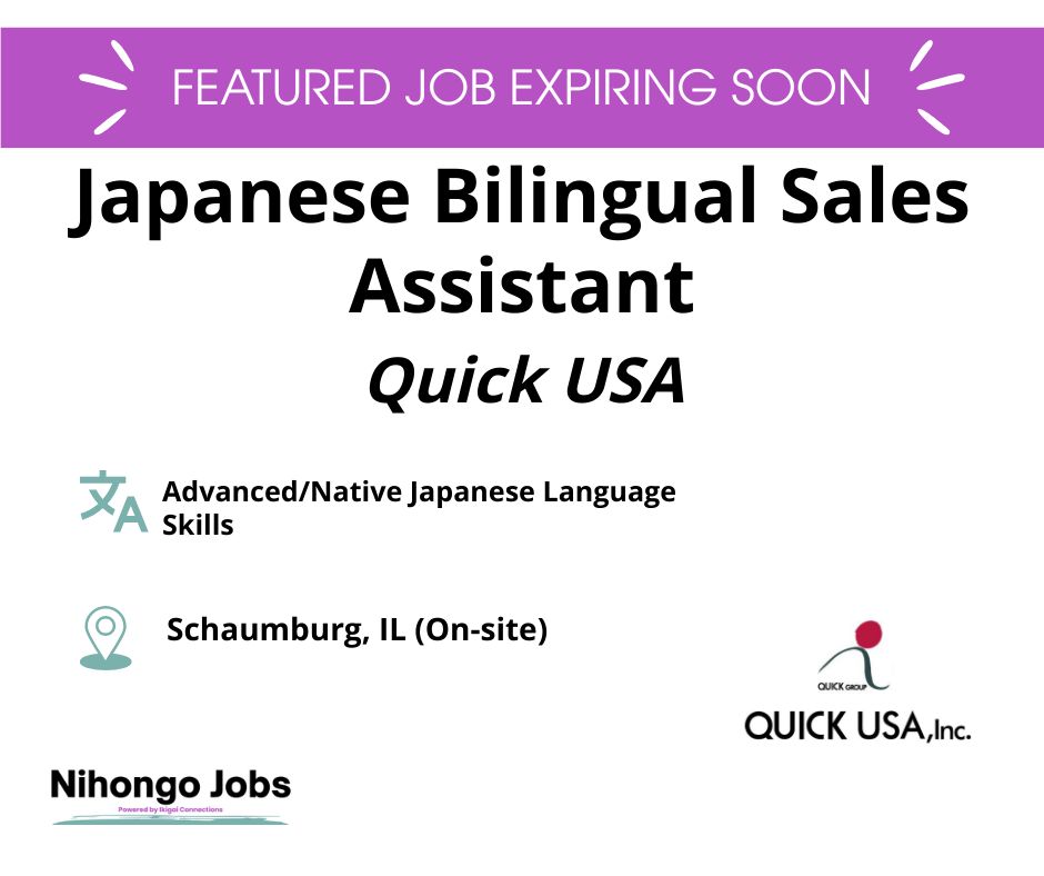 NihongoJobs's tweet photo. Apply ASAP for this Japanese Job in the US 🇯🇵🇺🇸 Japanese Bilingual Sales Assistant with Impeccable Attention to Details needed for Japanese Company!! [Expires 2026-08-07] 

https://t.co/C4f2mYGdK6 https://t.co/Hpwq3W9INY