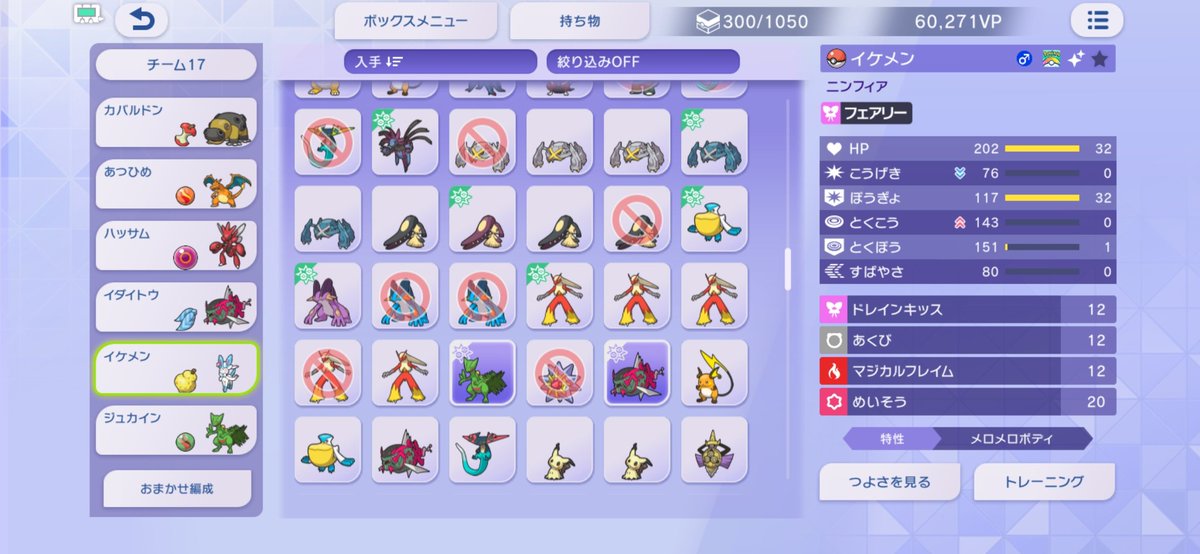 pokedira's tweet photo. ジュカインとイダイトウの組み合わせ悪くないと思って組んだんだけど、途中から玉ガルドが増えてしんどくなって、カバリザ入れたら、カバリザでしか勝てなくなって本末転倒 https://t.co/vjh3fLq076