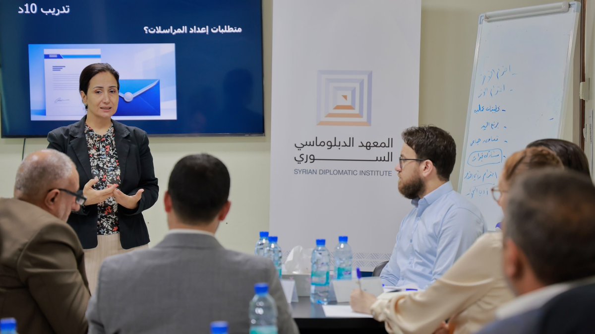 SYDiplolnst's tweet photo. أنهى المعهد الدبلوماسي في وزارة الخارجية والمغتربين بالتعاون مع المعهد الوطني للإدارة العامة، دورة إعداد الكتب والمراسلات الإدارية والتي قدمتها م. كوثر هرملاني، حيث استهدفت الدورة عددا من كوادر الوزارة المعنيين بالاختصاص. https://t.co/HBoD9jgMOb