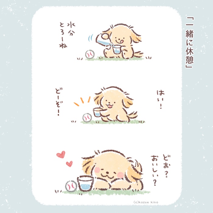 kino_outi's tweet photo. 「一緒に休憩」
アイボーもね
#ゴールデンレトリバー https://t.co/aoPtxmmbCR
