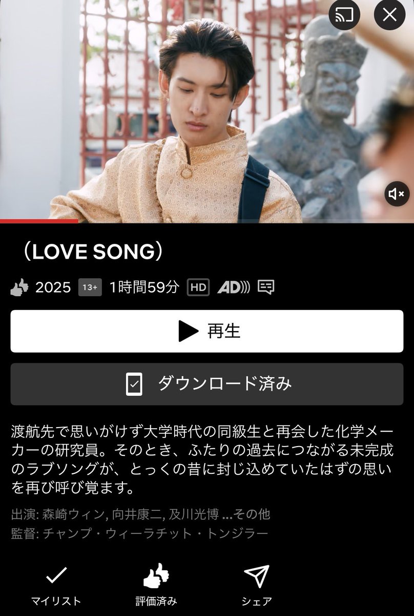 mkkj__21's tweet photo. Netflixに(LOVE SONG)が配信された今日は記念日です🙂‍↕️‼️おめでとう🌻🌻

 #movieLOVESONG https://t.co/moi3bxvtFd