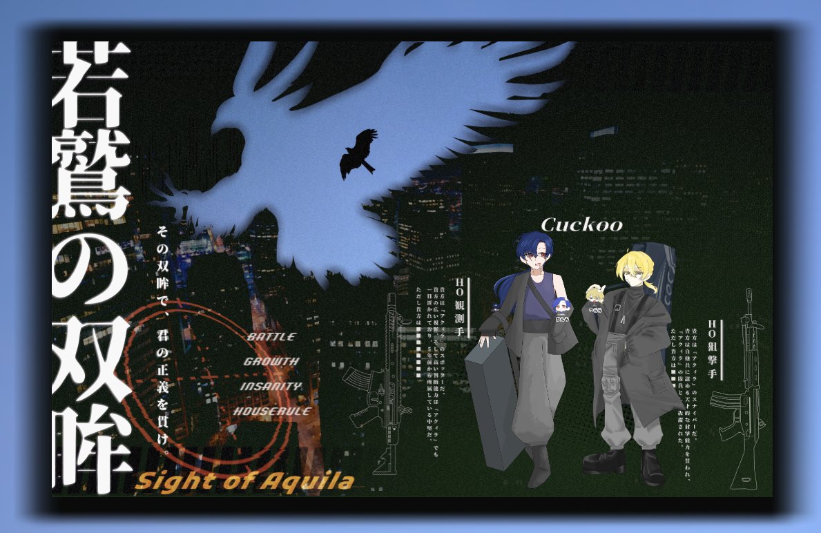 turaiturara's tweet photo. 2026/8/4
クトゥルフ神話TRPG
 『若鷲の双眸』 

 ✦・┈┈┈敬称略┈┈┈・✦

 KP/ちくわ 
 PL/PC 
HO狙撃手-つらら/高峯 安紋
HO観測手-甘味料/寺鐘 董窺

 ✦・┈┈エンドA-2┈┈・✦

  『おっさん、帰ろ』 https://t.co/dZbgBhkK9v