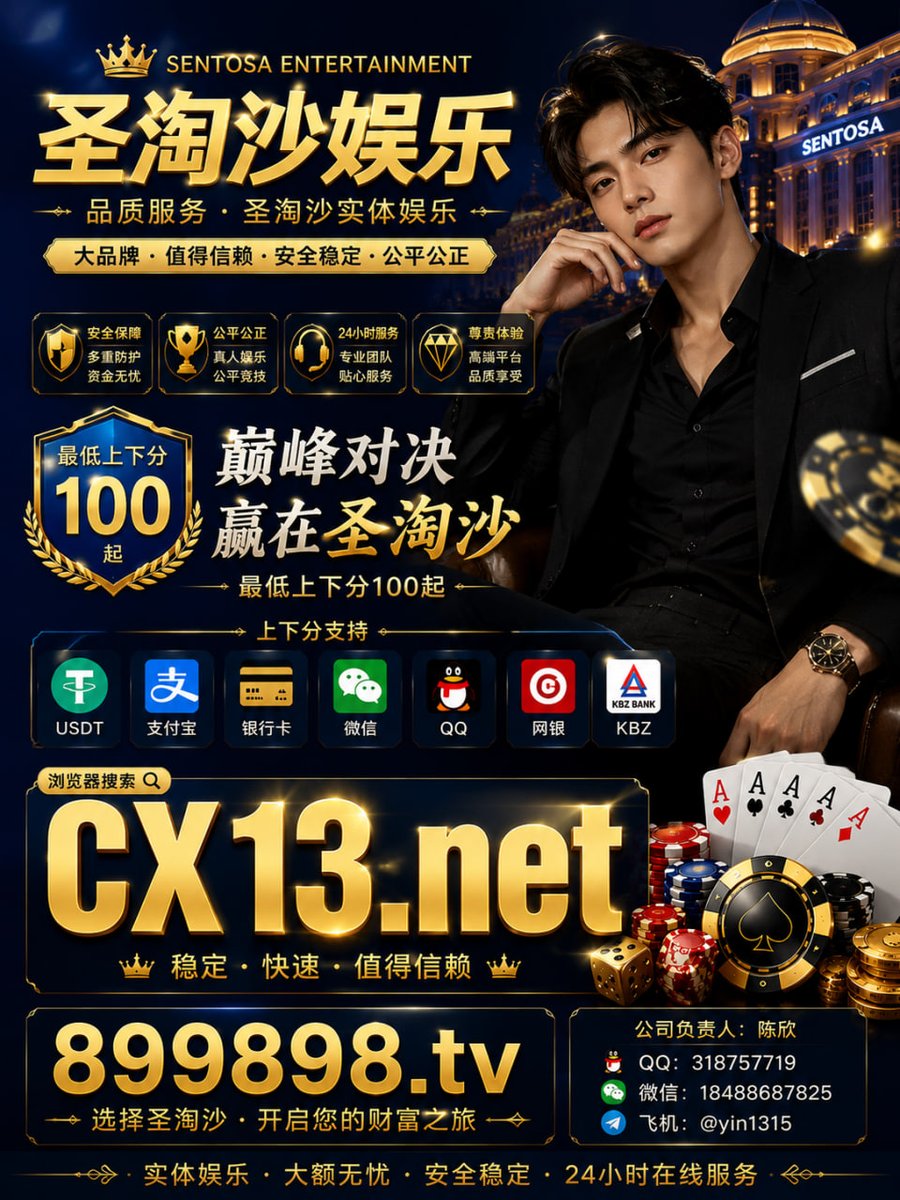 luisyi_24's tweet photo. 圣淘沙娱乐|东南亚赌场|新盛娱乐|圣淘沙赌场|银河国际|腾龙娱乐|福布斯娱乐|开元体育
1.没有火爆现场客人的不玩—虚假的
2.不能视频验证现场的不玩—心虚没现场
3.做不到铅笔式发牌的不玩—有玄机
4.不是线上现场同步的不玩—假的不能再假总结四可信《特别提醒这些都是虚假网做不到的这就是最大的区别》 https://t.co/fE4ipSqQl3