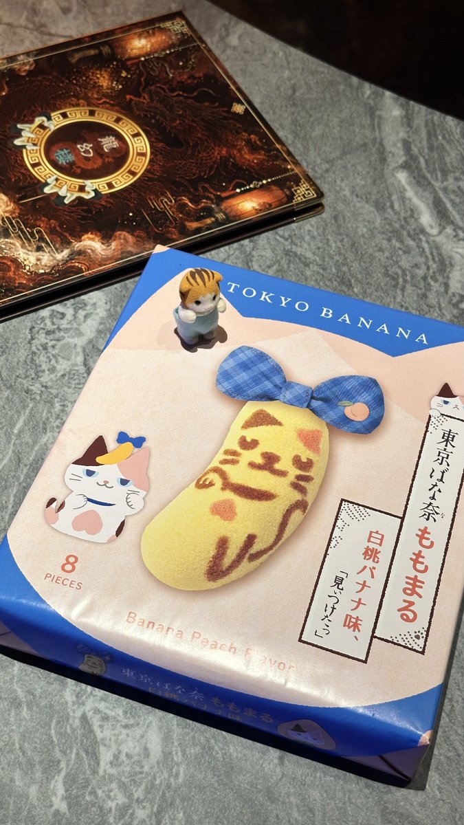 meiran_ryugenro's tweet photo. ほのみさんがお土産くれたのが嬉しくてルンルン🎶🎶🎶うちのバニアも喜んでおります🐱
ありがとうございます！！😆🫶🏻❤️美味しかった！！ https://t.co/9WeqZbHd5s