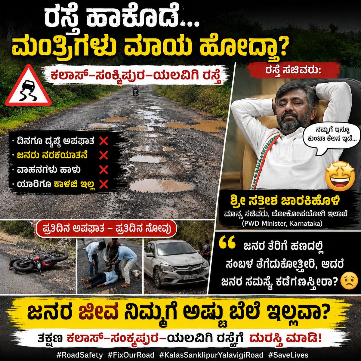 Suyabahmada's tweet photo. @JarkiholiSatish ಲೋಟೀ. ಖೋರಾ ಶಾಸಕ  @siddaramaiah @CMofKarnataka  @DKShivakumar @INCKarnataka https://t.co/oyJ5NIWbDH