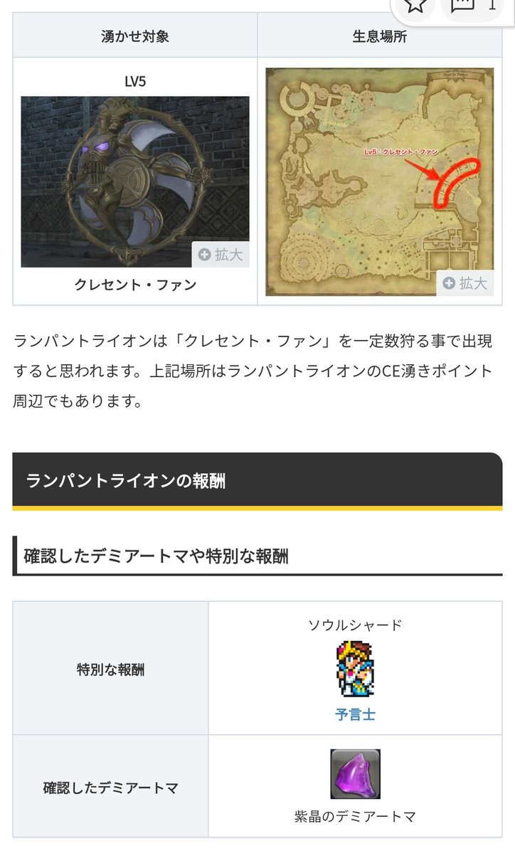FFXIV_Taro's tweet photo. @Dea_sizun4e ライオンから落ちるんですけどこれで湧かせれるみたいです！ https://t.co/0JmT5UKAsV