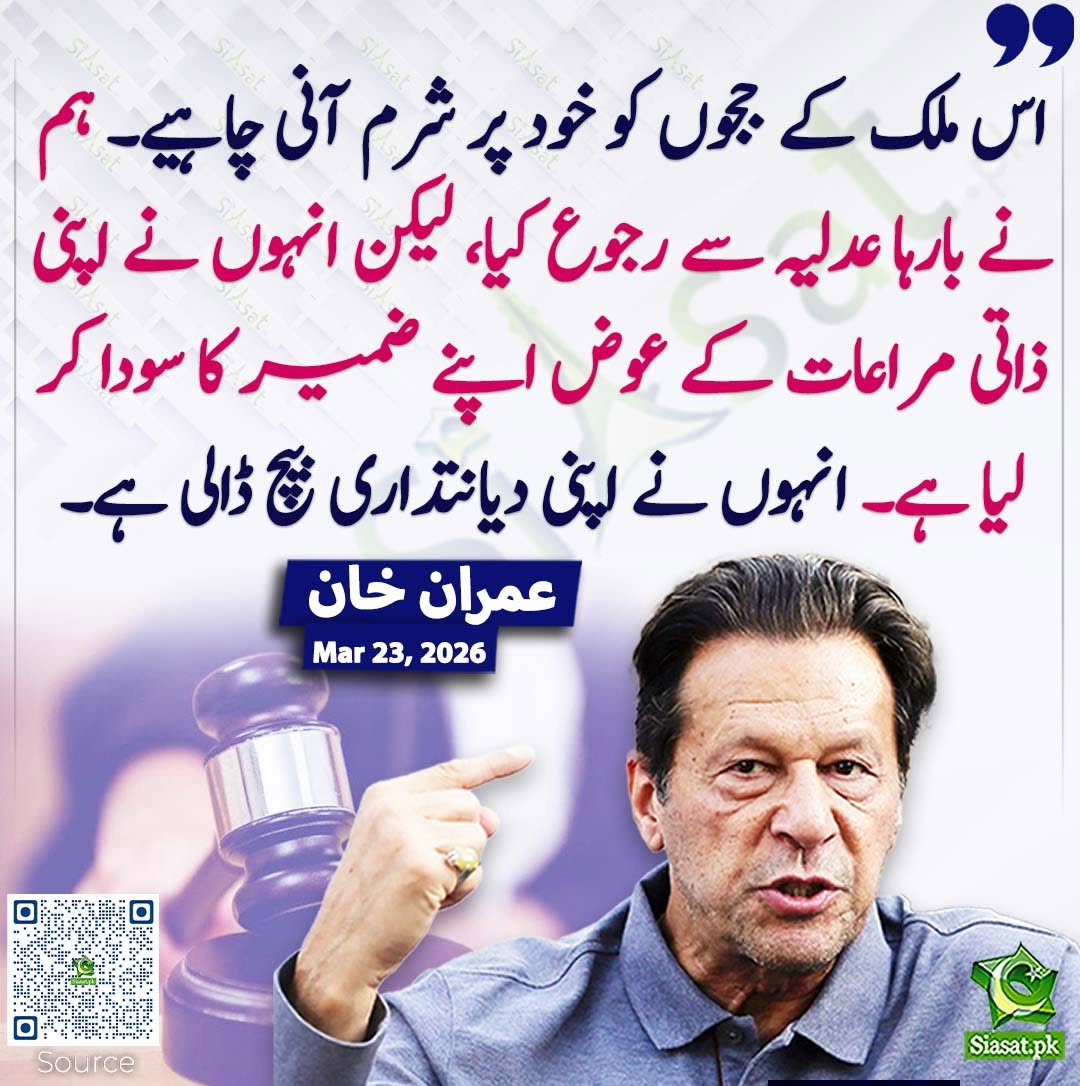 Shakeelsan35's tweet photo. پاکستان کو مزید تقسیم نہیں، اتحاد، انصاف اور آئینی بالادستی کی ضرورت ہے۔ عوام چاہتے ہیں کہ تمام معاملات قانون کے مطابق حل ہوں۔
#KhanIllegallyJailed3Years
@TeamiPians https://t.co/4FSSuIbz2f