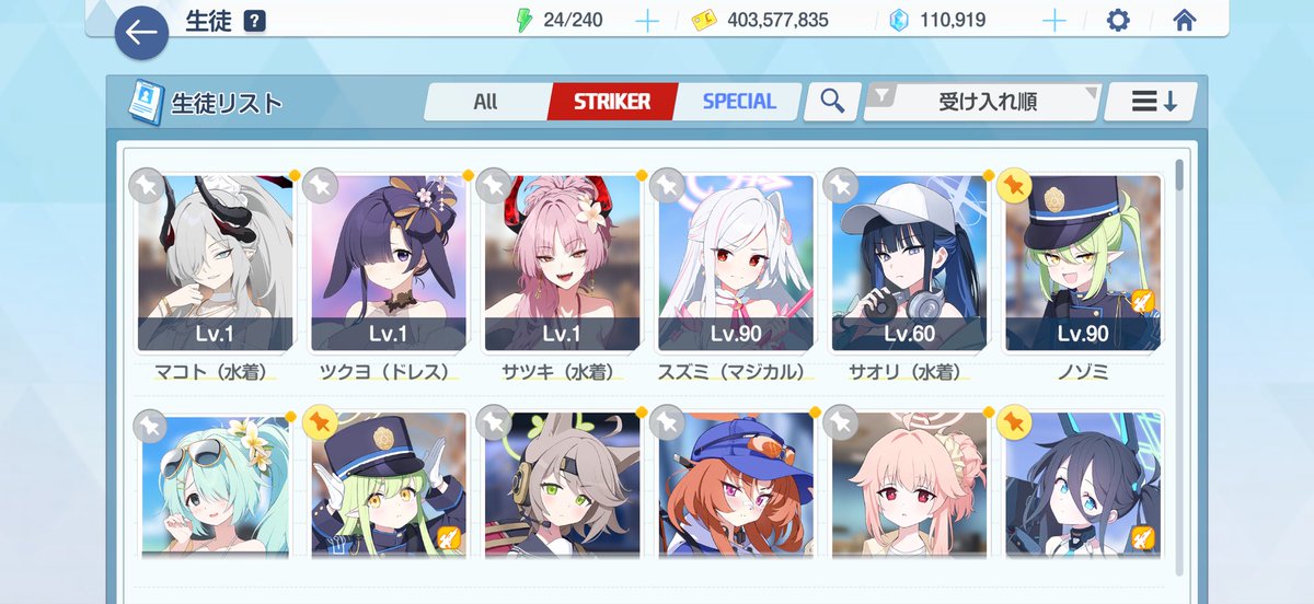 TSR1029's tweet photo. 70連当たりでサツキを引いてリセット。
170連目の仮天井でマコトをゲット。
枕を高くして寝れる。 https://t.co/kvCcPHt2uN