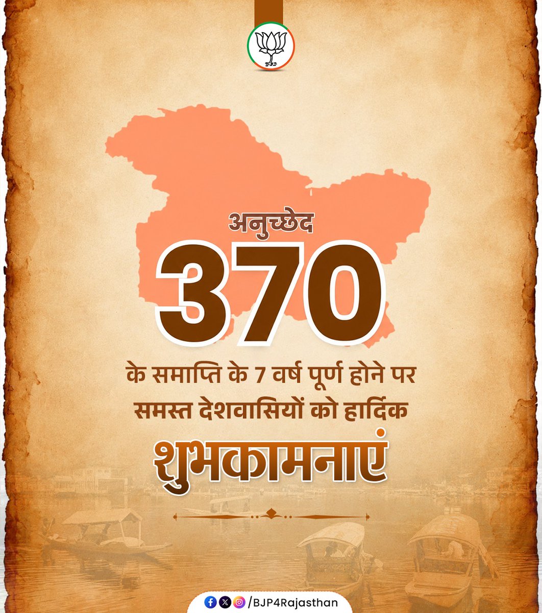 BJP4Rajasthan's tweet photo. अनुच्छेद 370 के समाप्ति के 7 वर्ष पूर्ण होने पर समस्त देशवासियों को हार्दिक शुभकामनाएं। https://t.co/XQYwlFwh5c