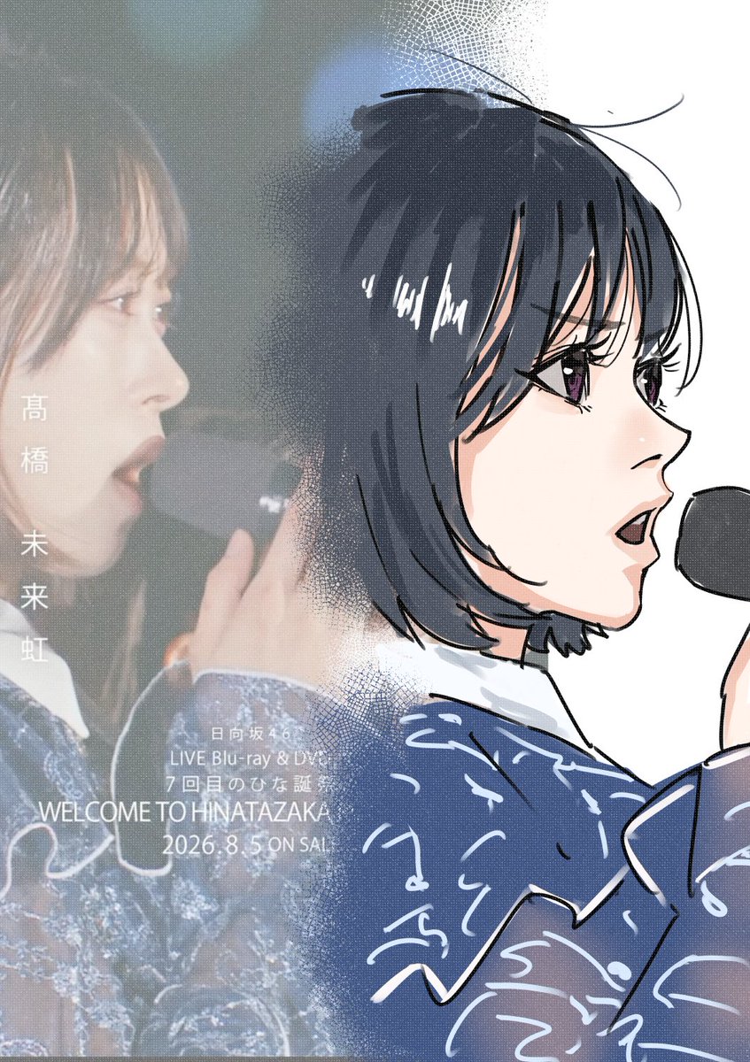 横顔 はあ～未来虹ちゃんの横顔が好きだ～